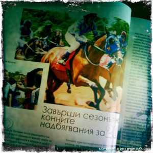 Ezda Magazine August 2011