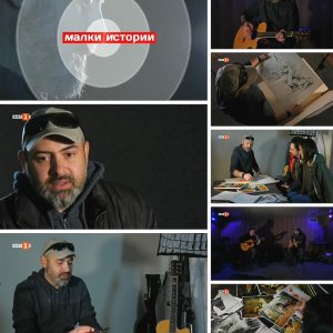 Short Stories – Dimitar Hristov – Documentary